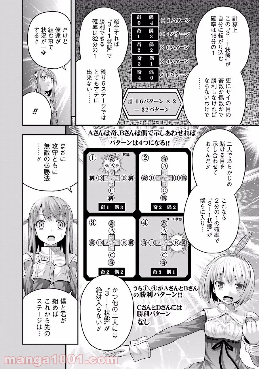 たとえ灰になっても 第8話 - Trang 14