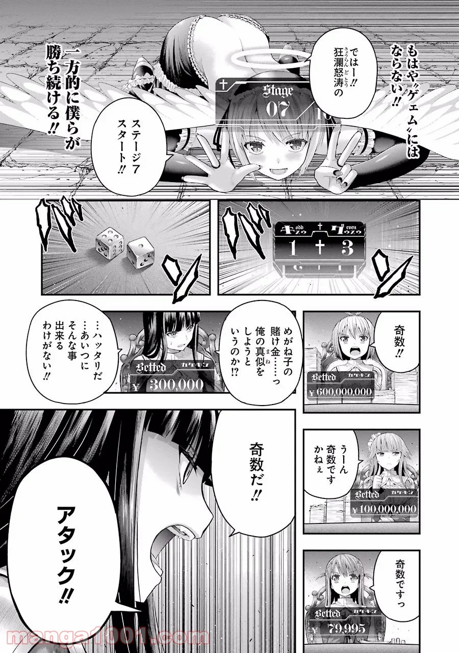 たとえ灰になっても 第8話 - Trang 15