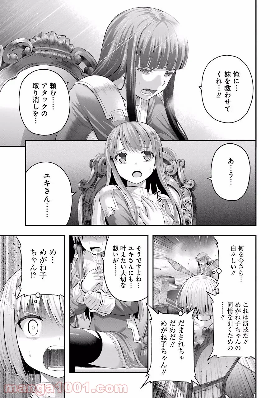 たとえ灰になっても 第8話 - Trang 17
