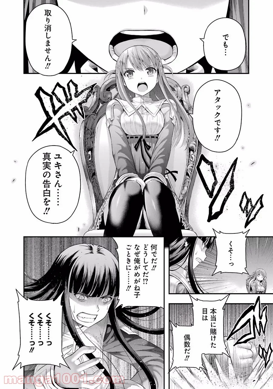 たとえ灰になっても 第8話 - Trang 18