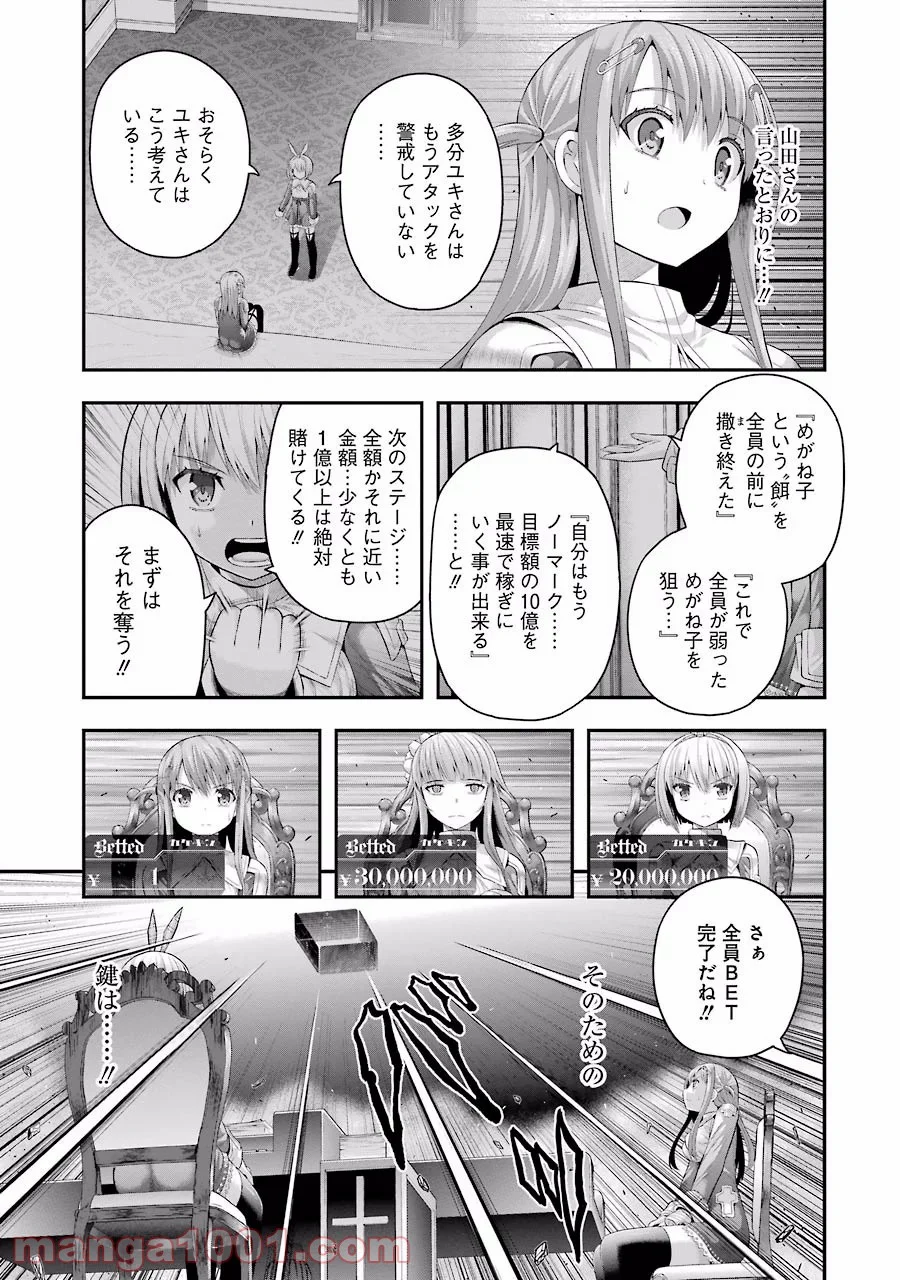 たとえ灰になっても 第8話 - Trang 3