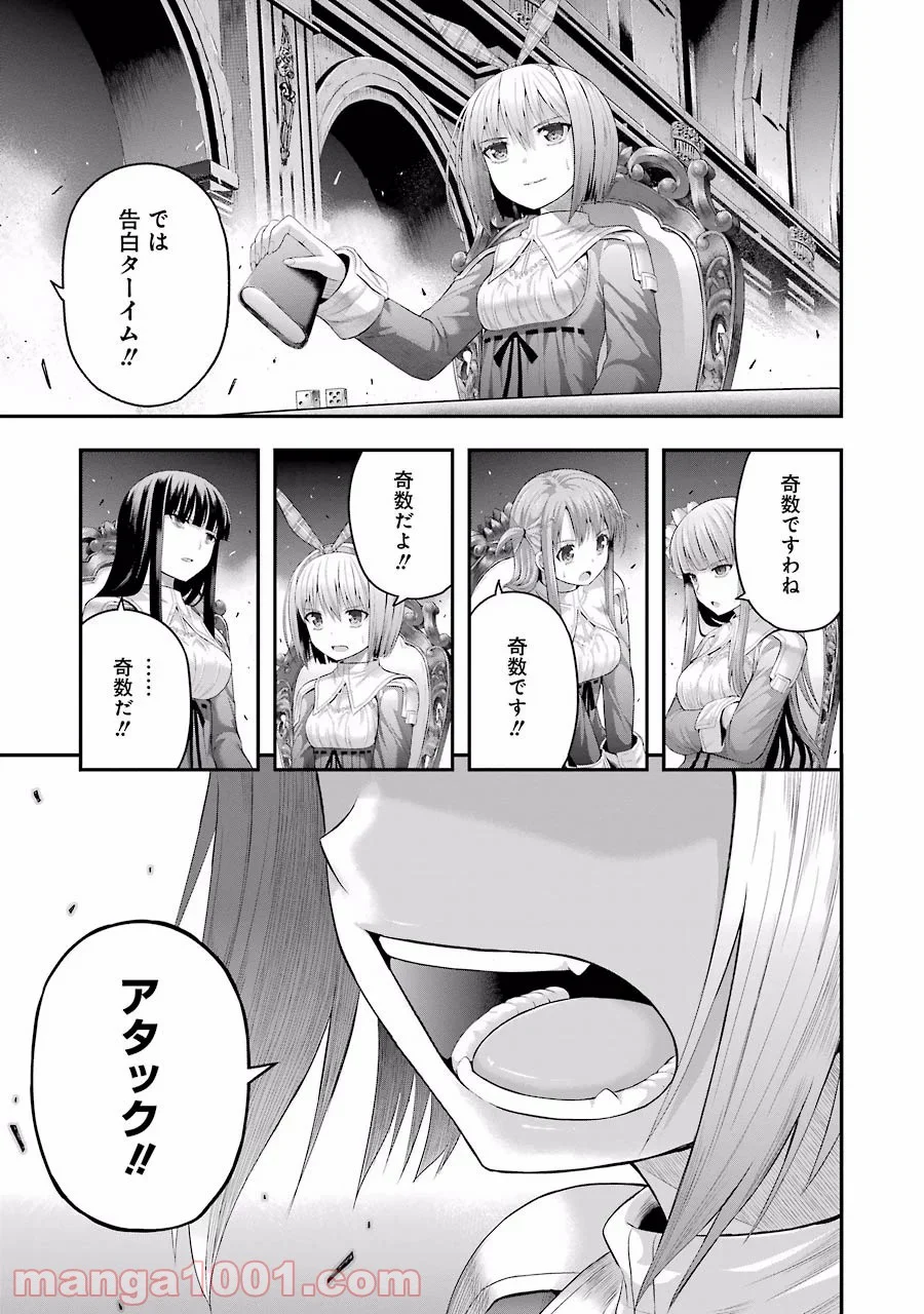 たとえ灰になっても 第8話 - Trang 5