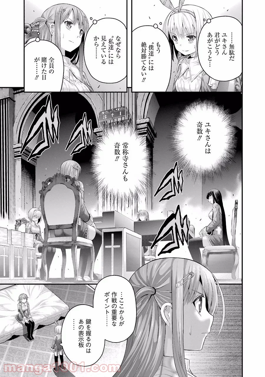 たとえ灰になっても 第8話 - Trang 9