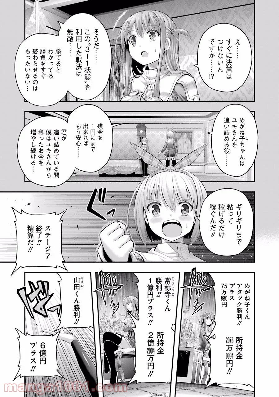 たとえ灰になっても 第9話 - Trang 1