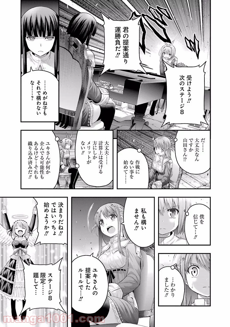 たとえ灰になっても 第9話 - Trang 13