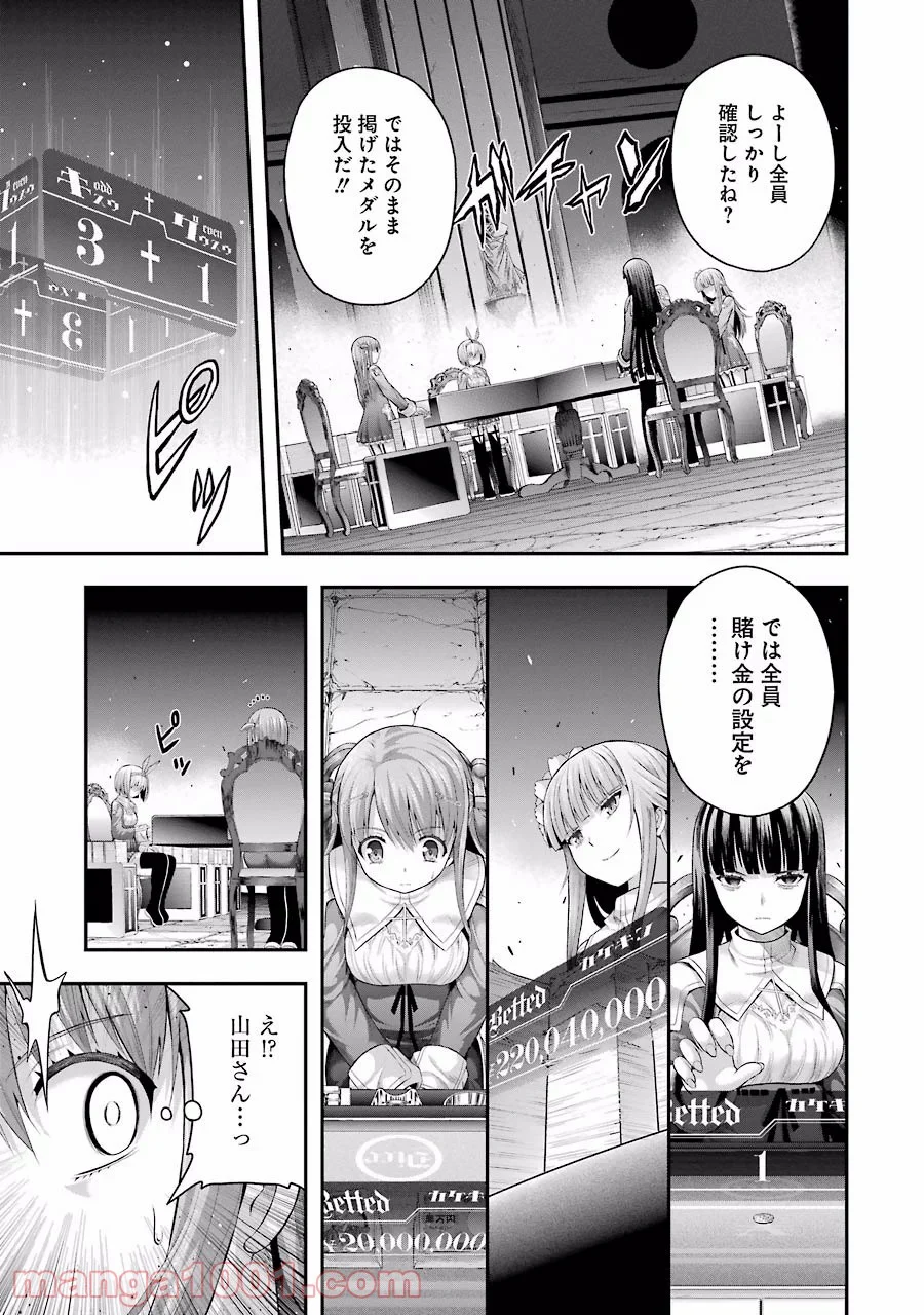 たとえ灰になっても 第9話 - Trang 15