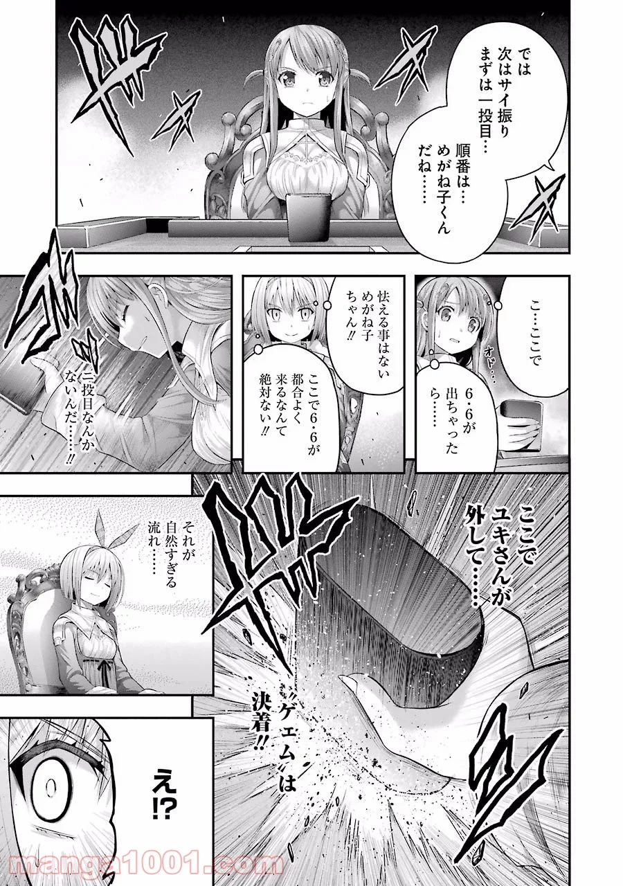 たとえ灰になっても 第9話 - Trang 17