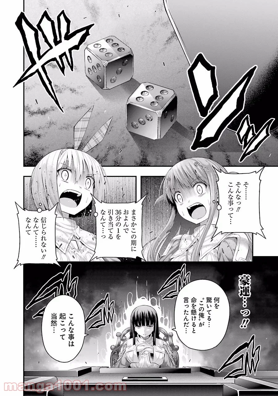 たとえ灰になっても 第9話 - Trang 18