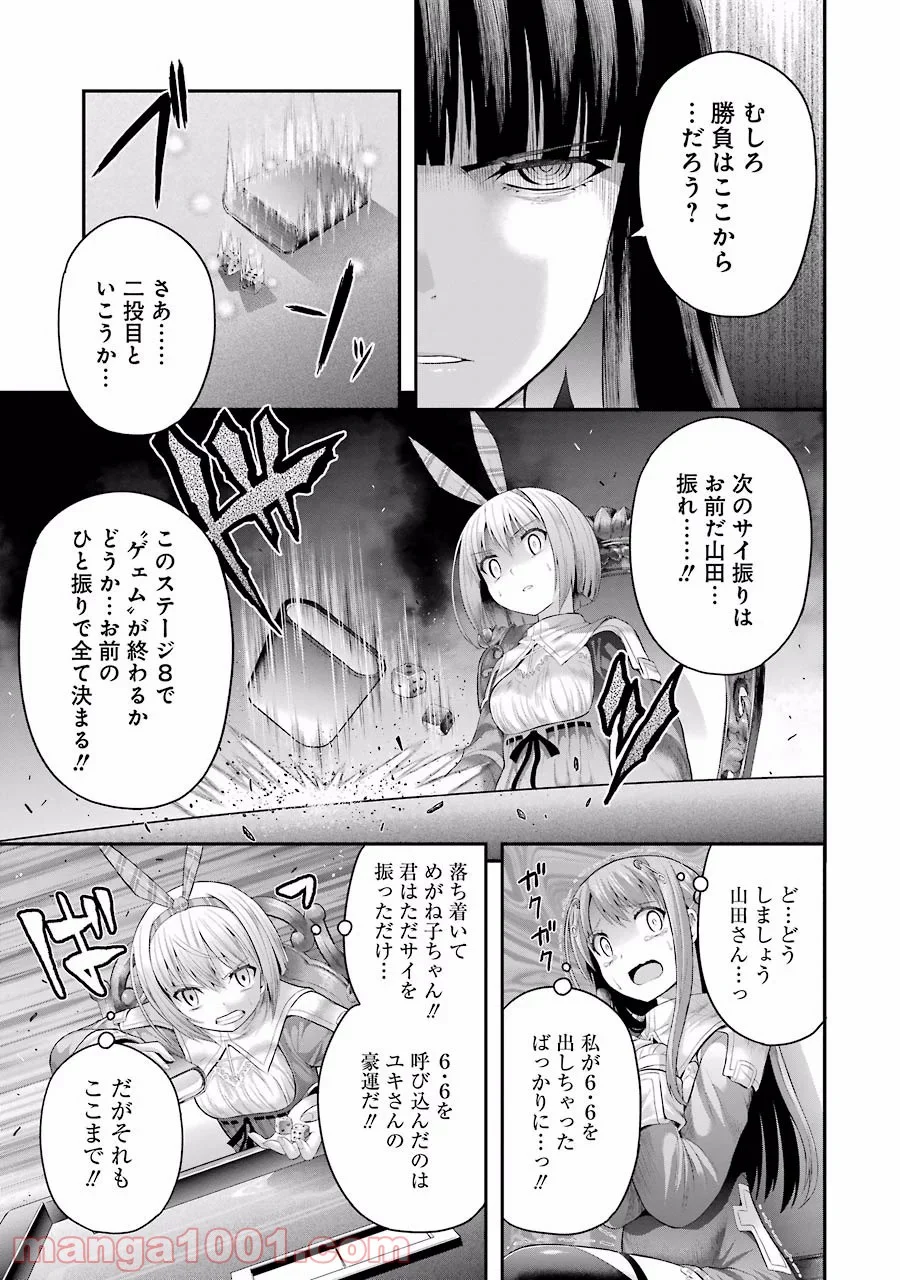 たとえ灰になっても 第9話 - Trang 19
