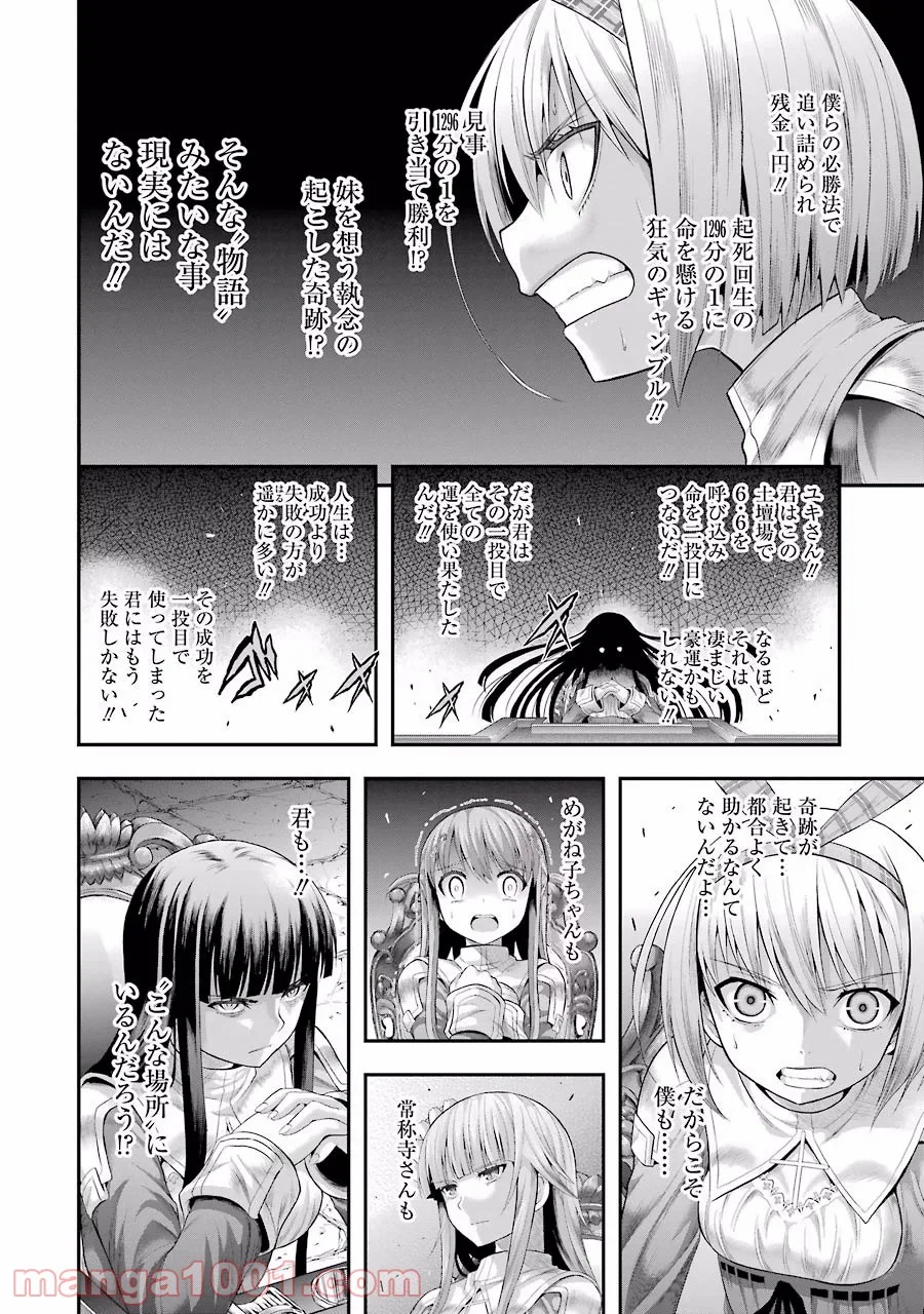 たとえ灰になっても 第9話 - Trang 20