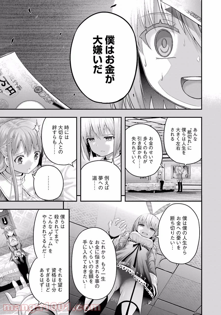 たとえ灰になっても 第9話 - Trang 3
