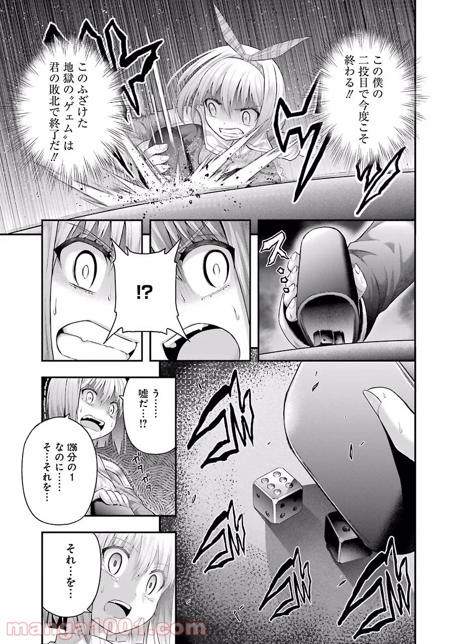 たとえ灰になっても 第9話 - Trang 21