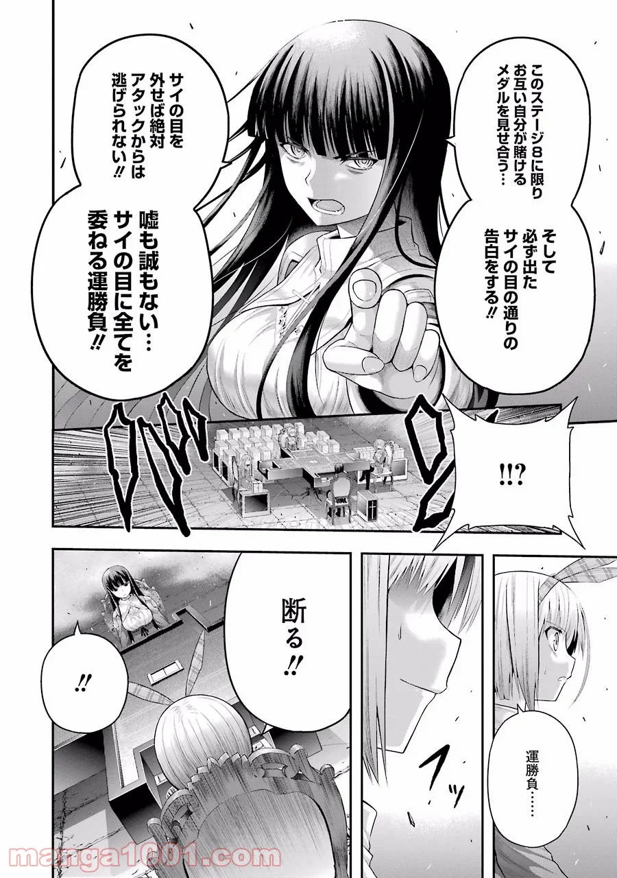 たとえ灰になっても 第9話 - Trang 6