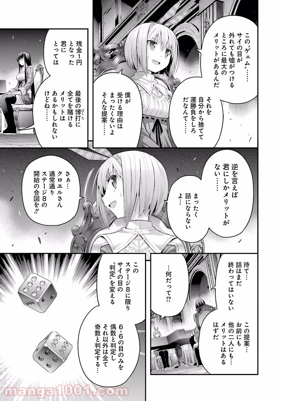 たとえ灰になっても 第9話 - Trang 7