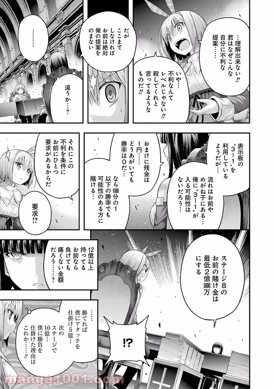 たとえ灰になっても 第9話 - Trang 9