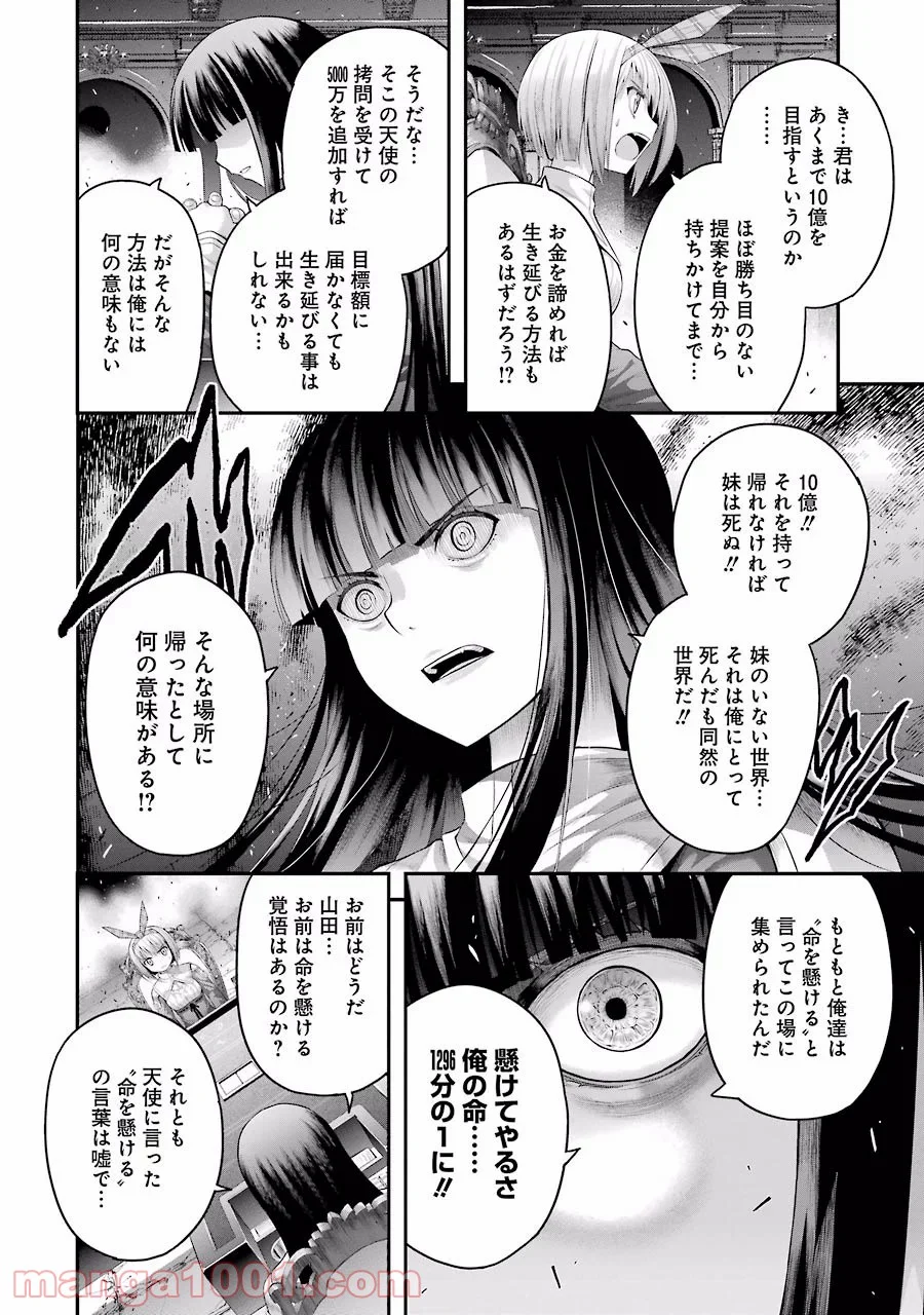 たとえ灰になっても 第9話 - Trang 10