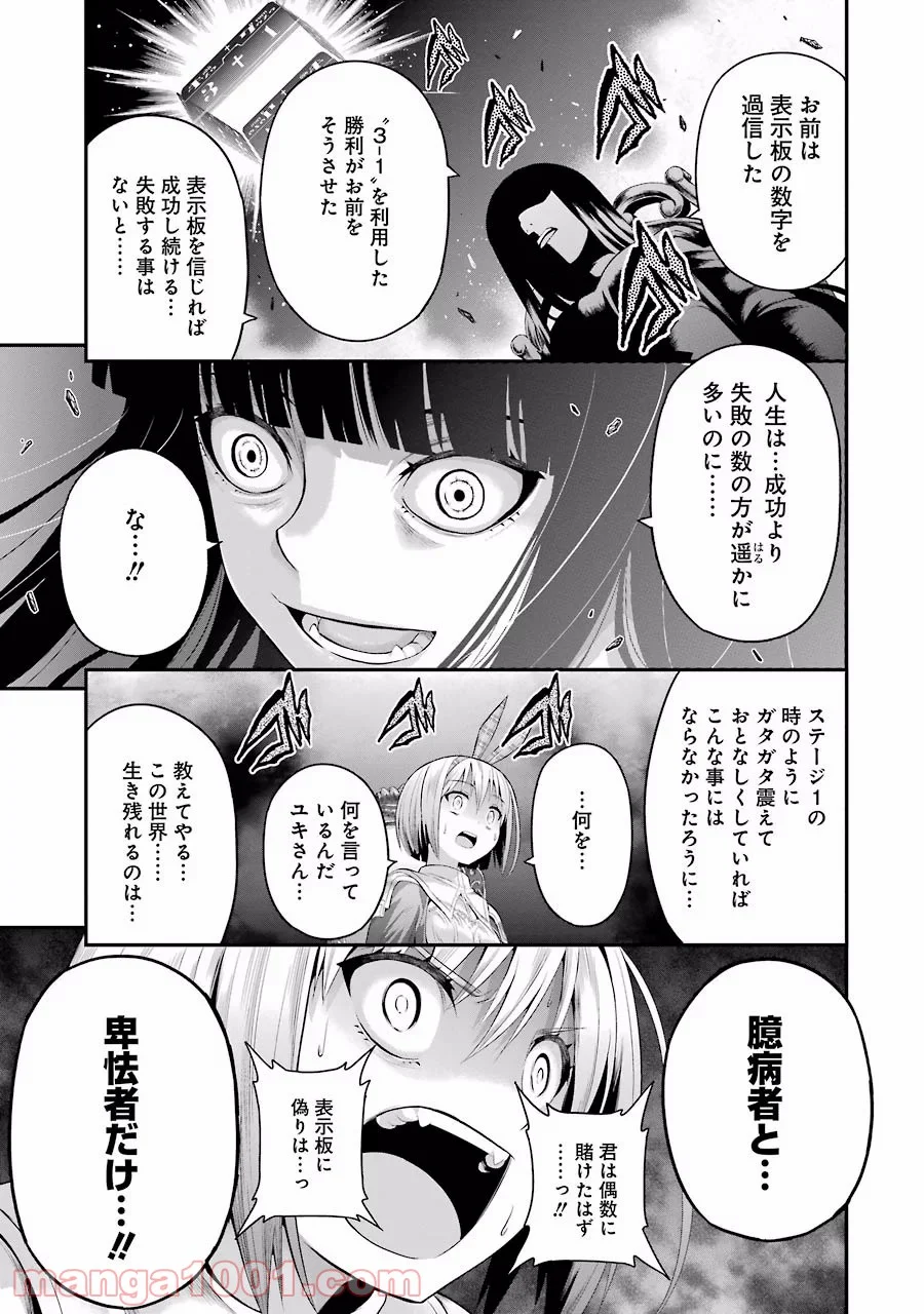 たとえ灰になっても 第10話 - Trang 11