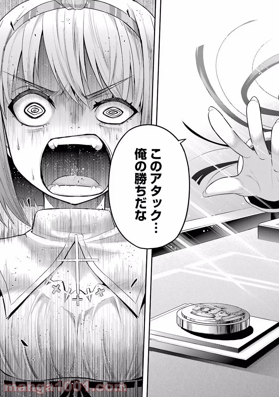 たとえ灰になっても 第10話 - Trang 13