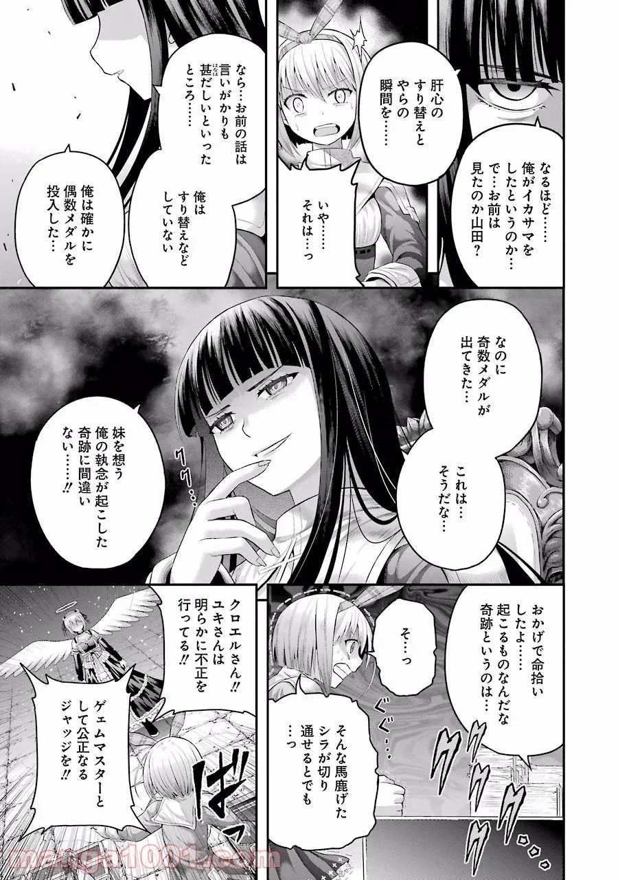 たとえ灰になっても 第10話 - Trang 15