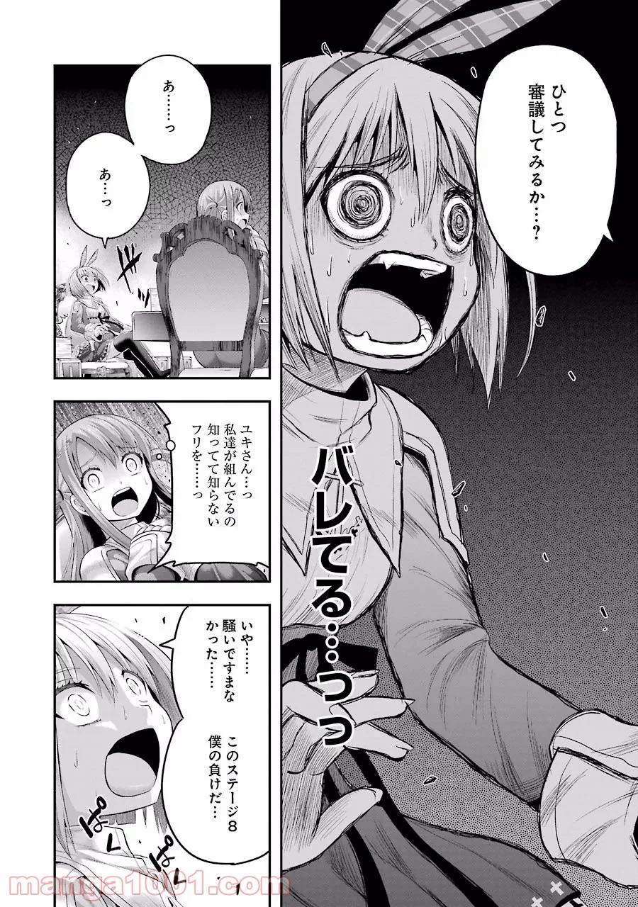 たとえ灰になっても 第10話 - Trang 18