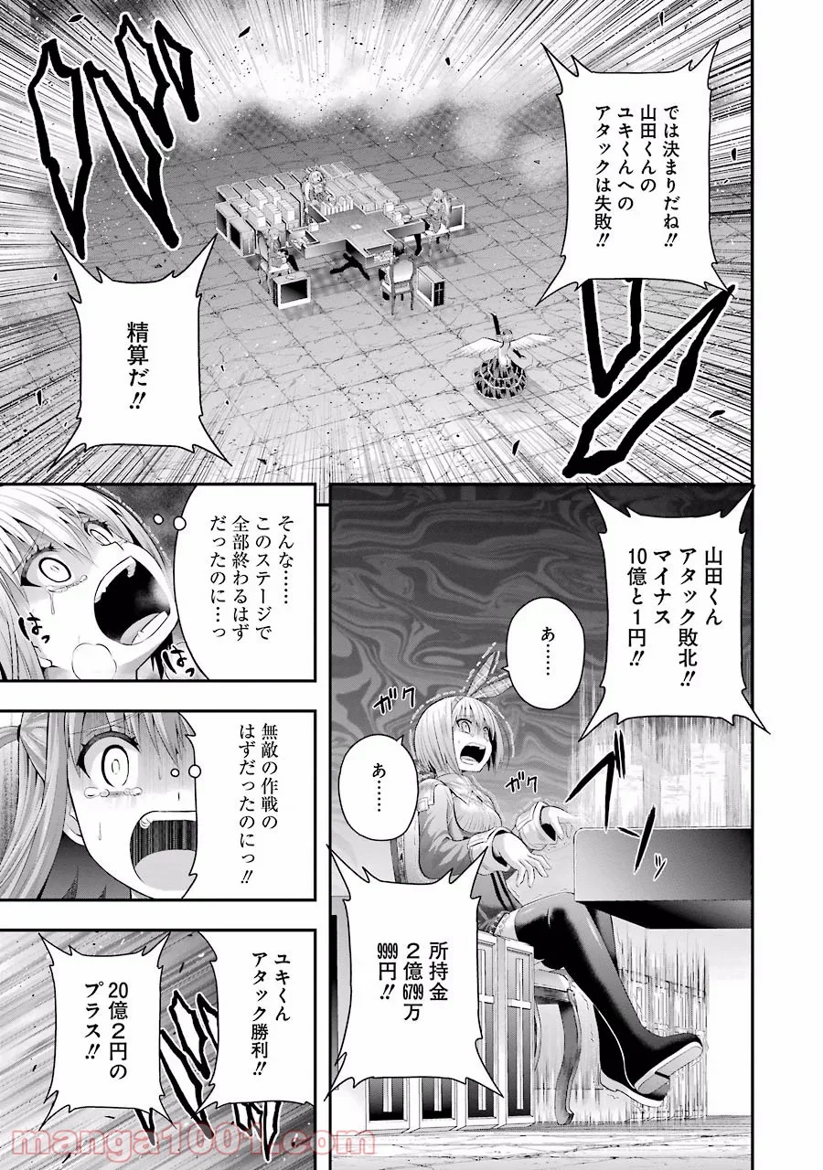 たとえ灰になっても 第10話 - Trang 19