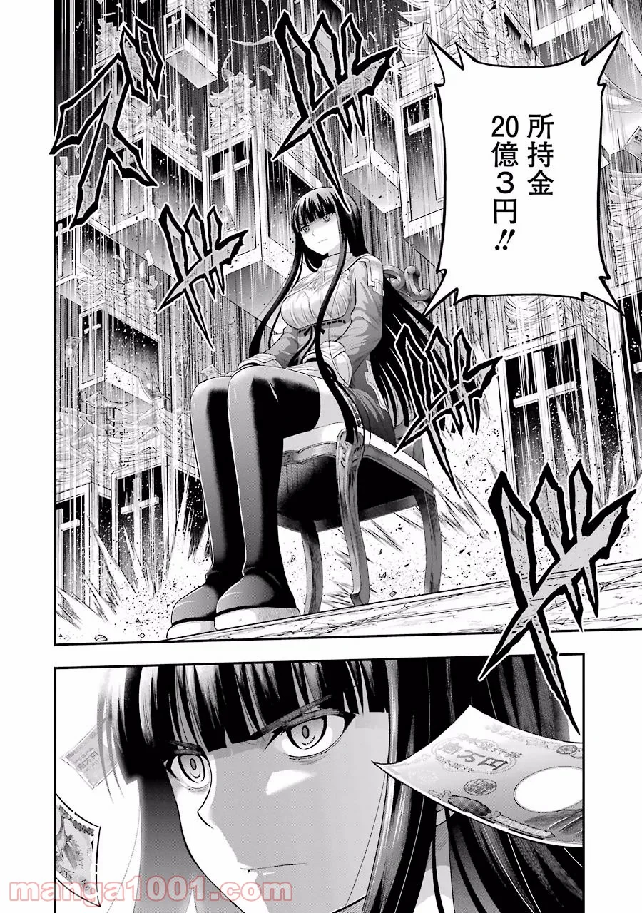 たとえ灰になっても 第10話 - Trang 20