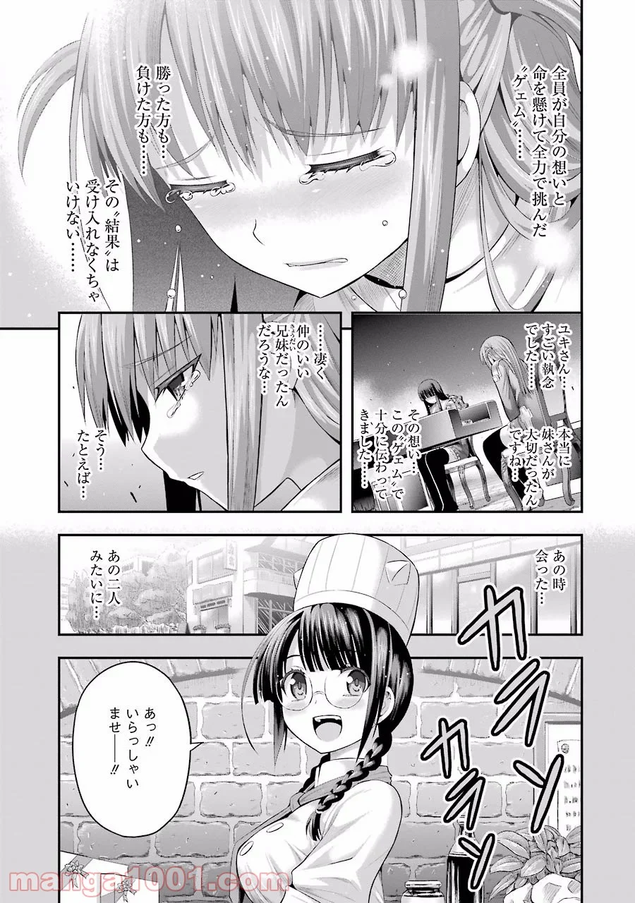 たとえ灰になっても 第10話 - Trang 5