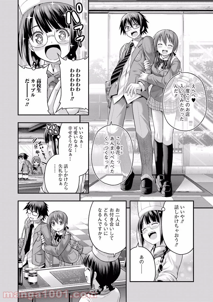 たとえ灰になっても 第10話 - Trang 6