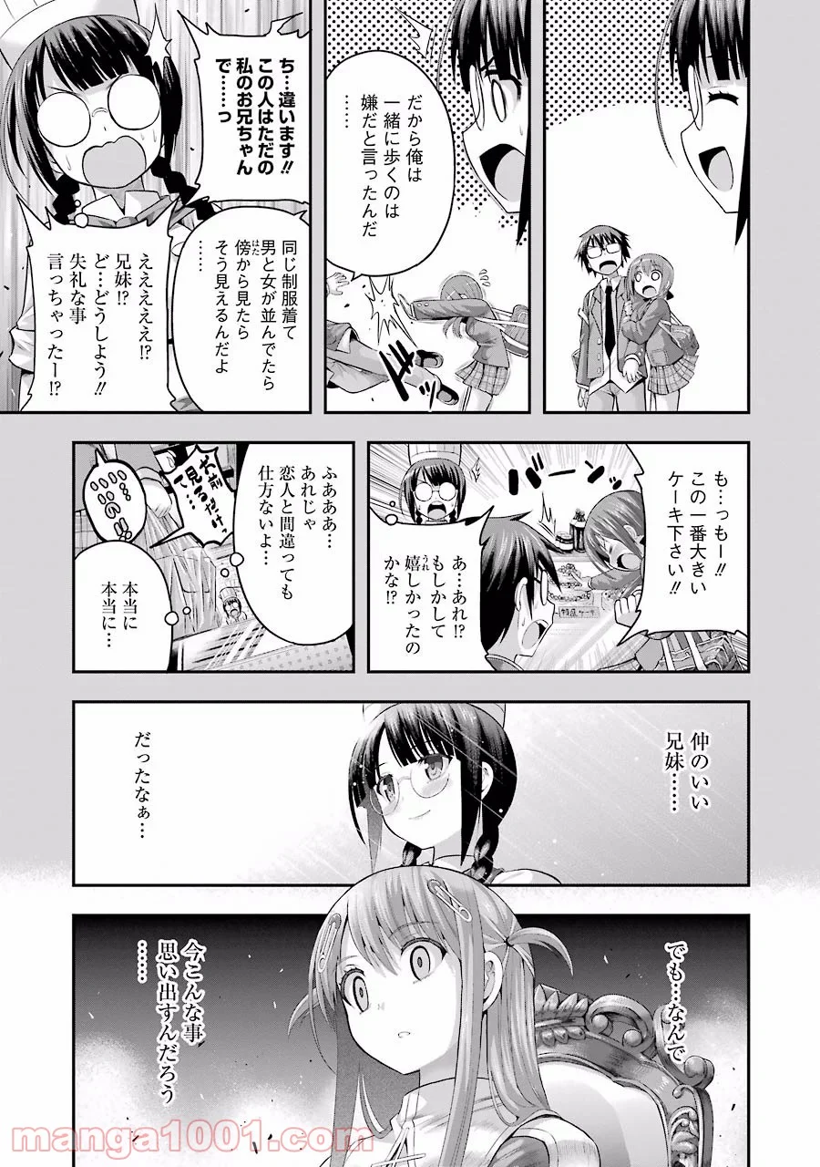 たとえ灰になっても 第10話 - Trang 7