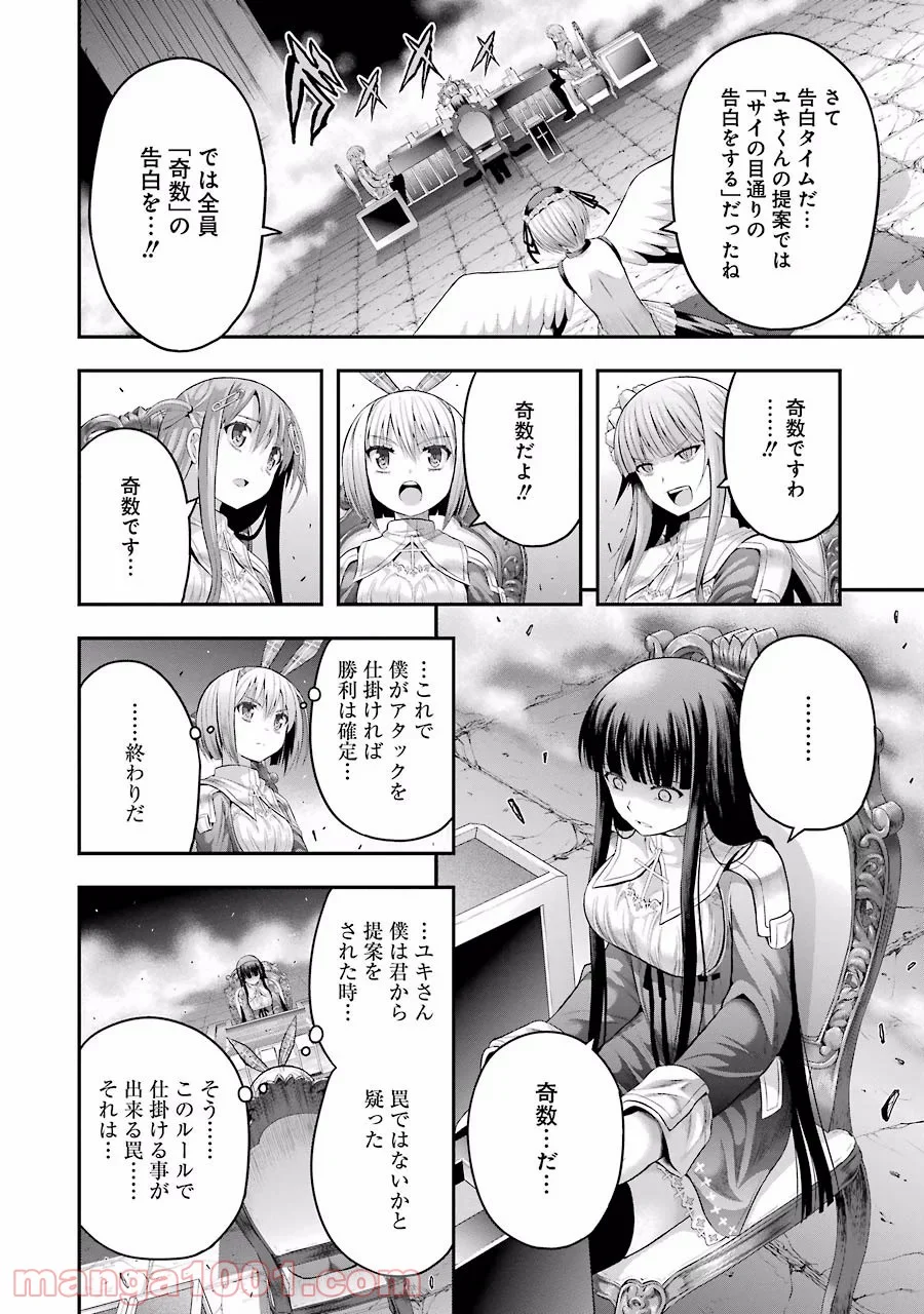 たとえ灰になっても 第10話 - Trang 8