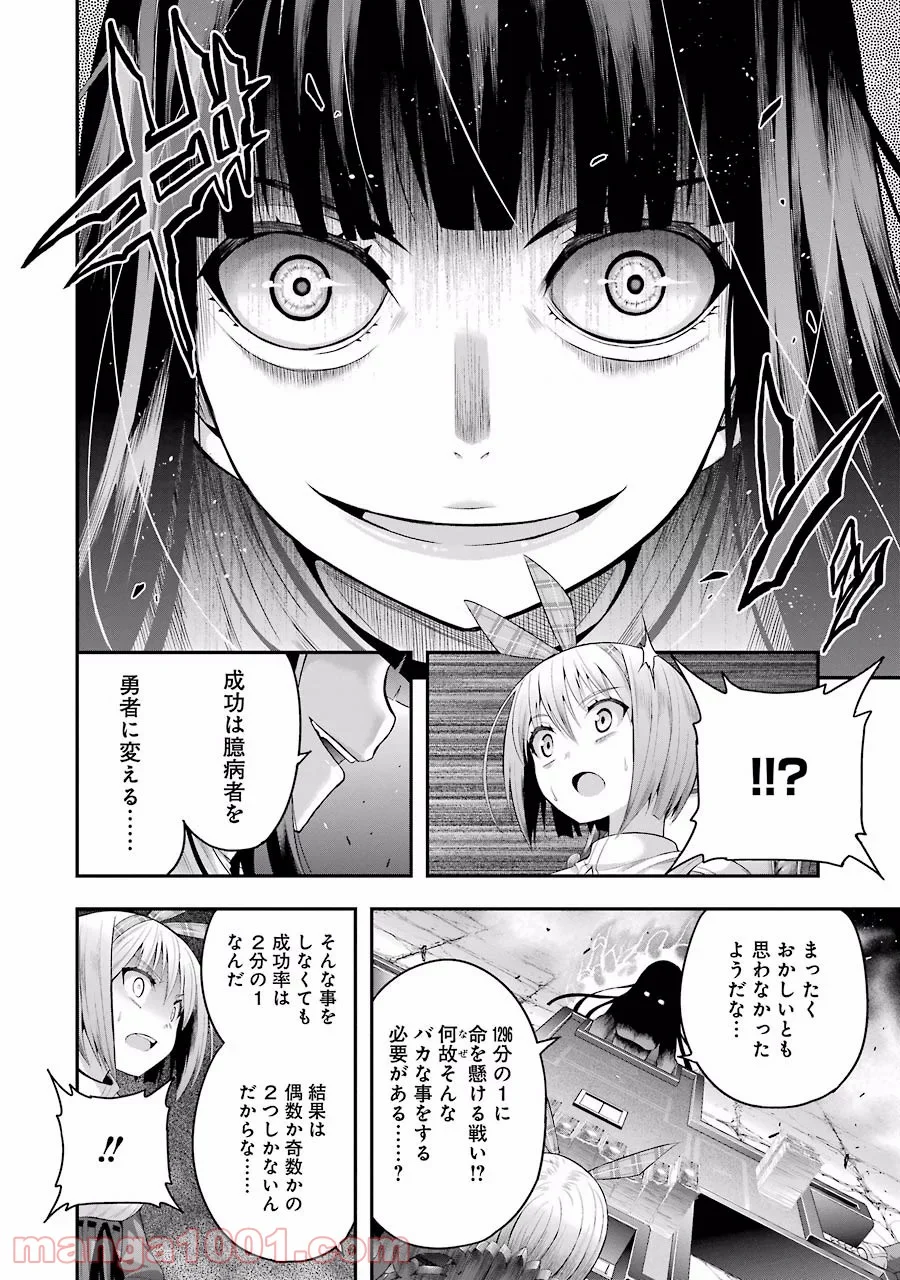 たとえ灰になっても 第10話 - Trang 10