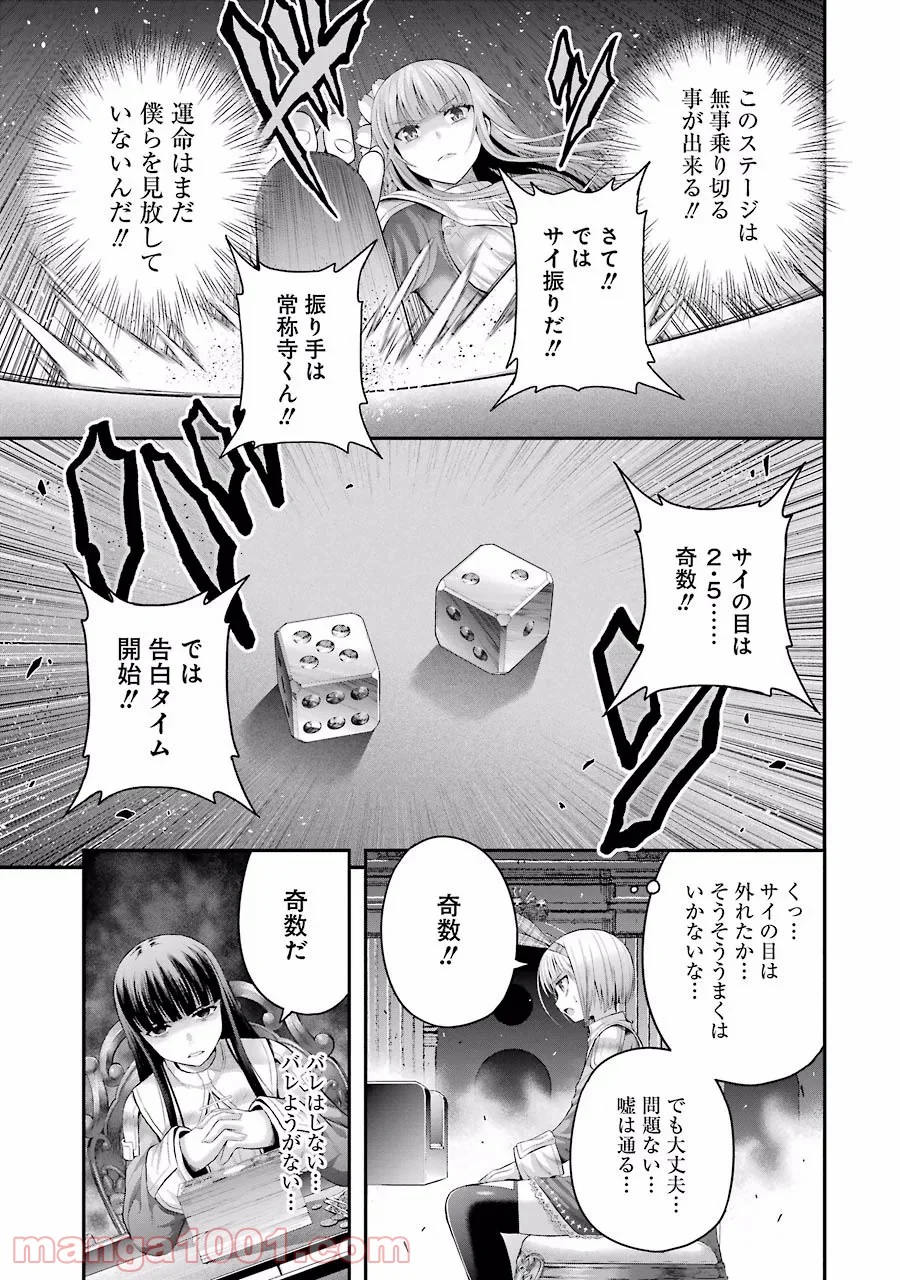 たとえ灰になっても 第11話 - Trang 11