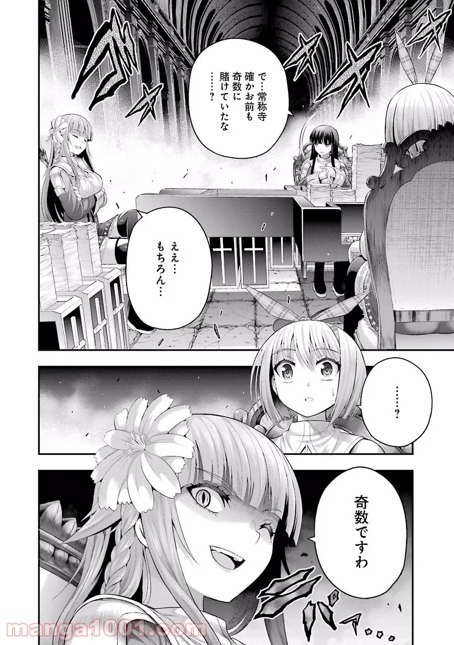 たとえ灰になっても 第11話 - Trang 12