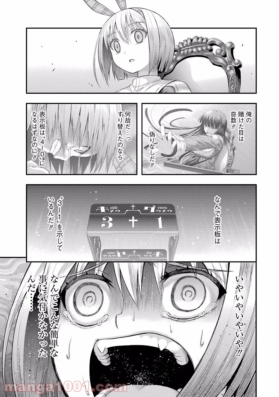 たとえ灰になっても 第11話 - Trang 13