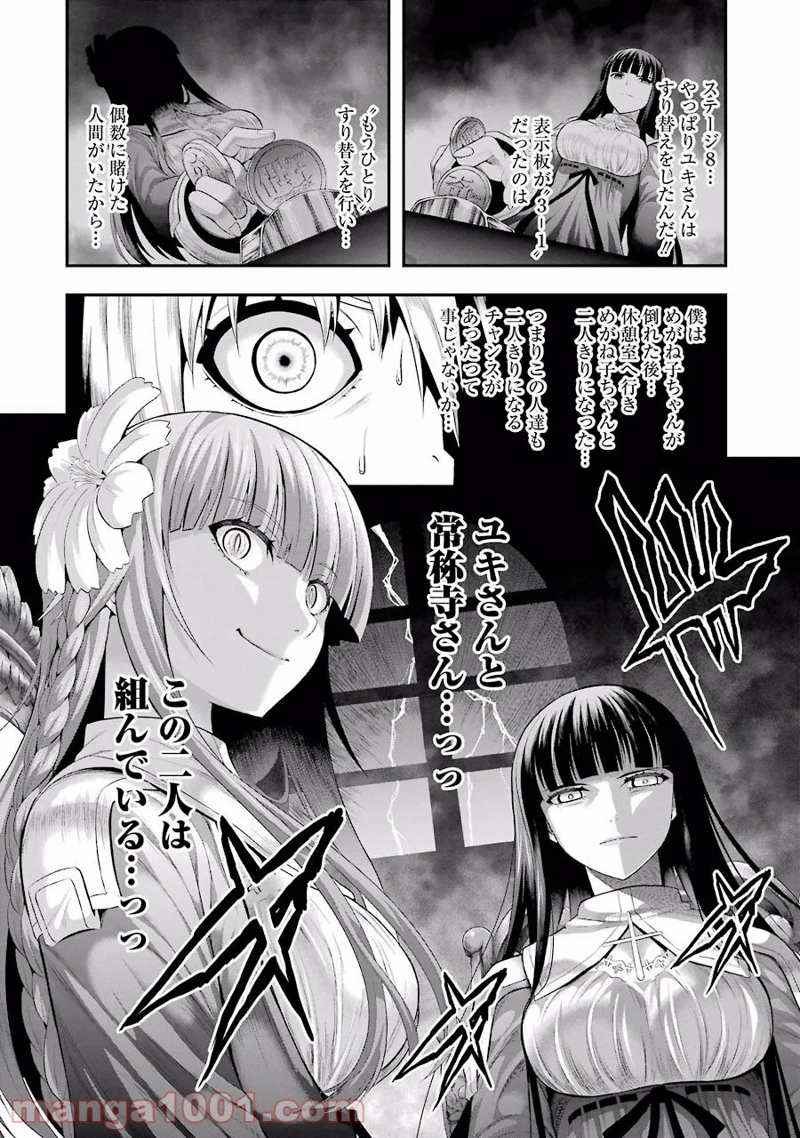 たとえ灰になっても 第11話 - Trang 14