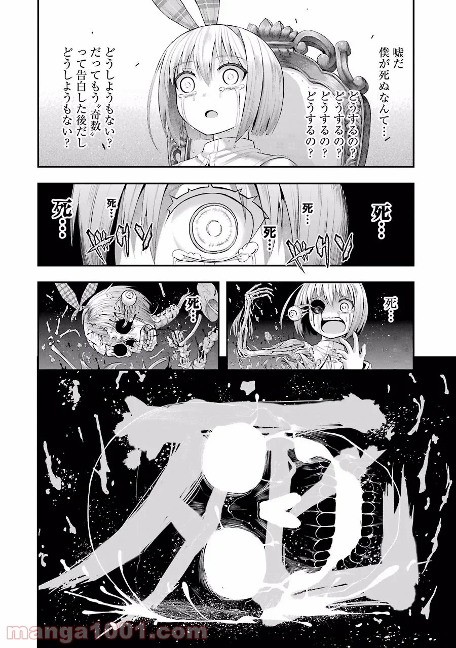 たとえ灰になっても 第11話 - Trang 18