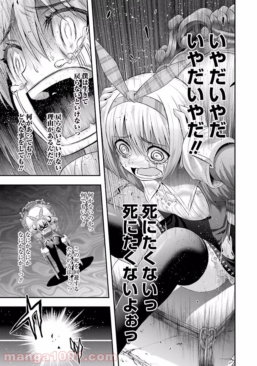 たとえ灰になっても 第11話 - Trang 19