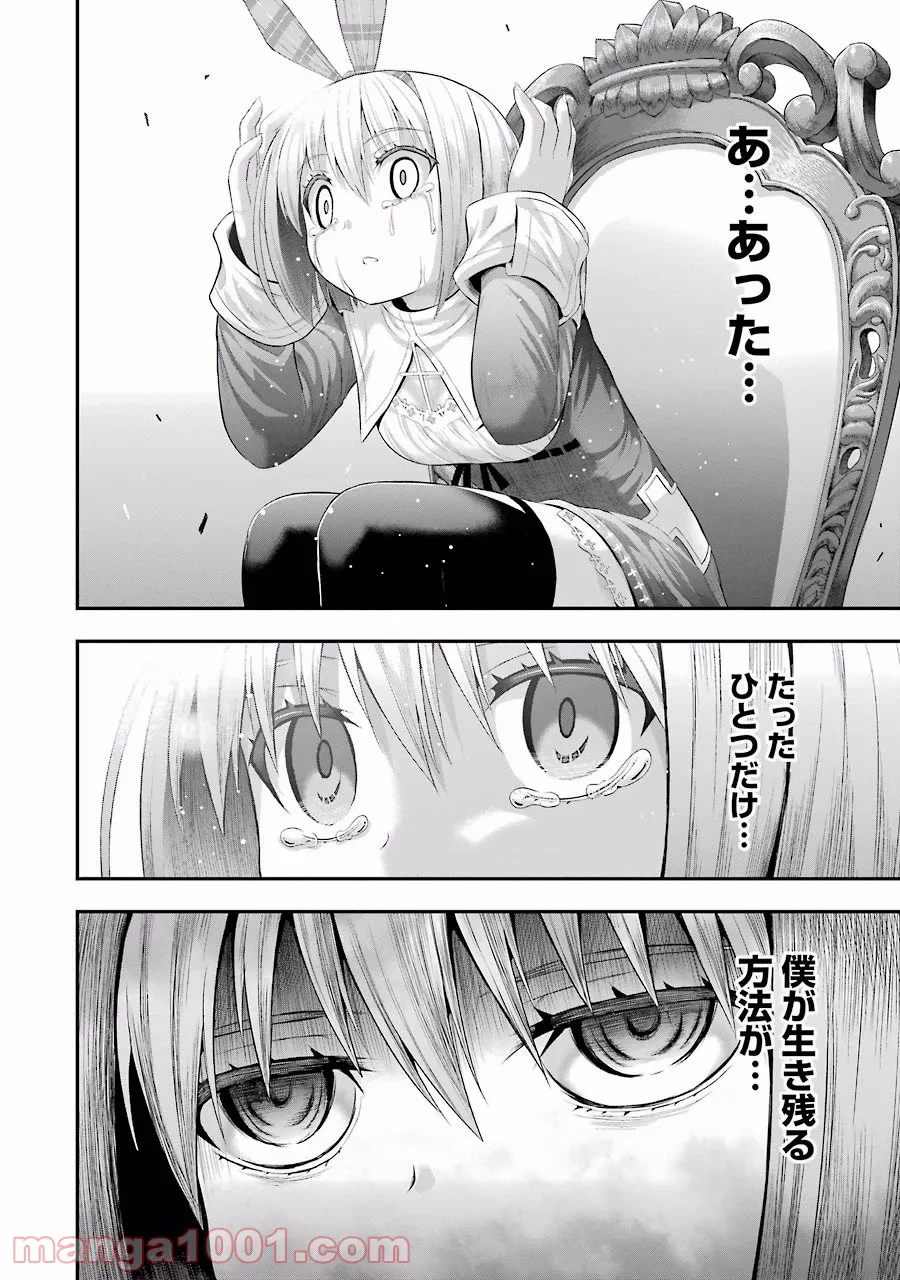 たとえ灰になっても 第11話 - Trang 20