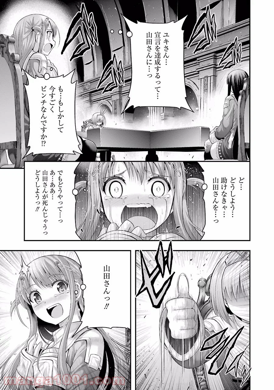 たとえ灰になっても 第11話 - Trang 21