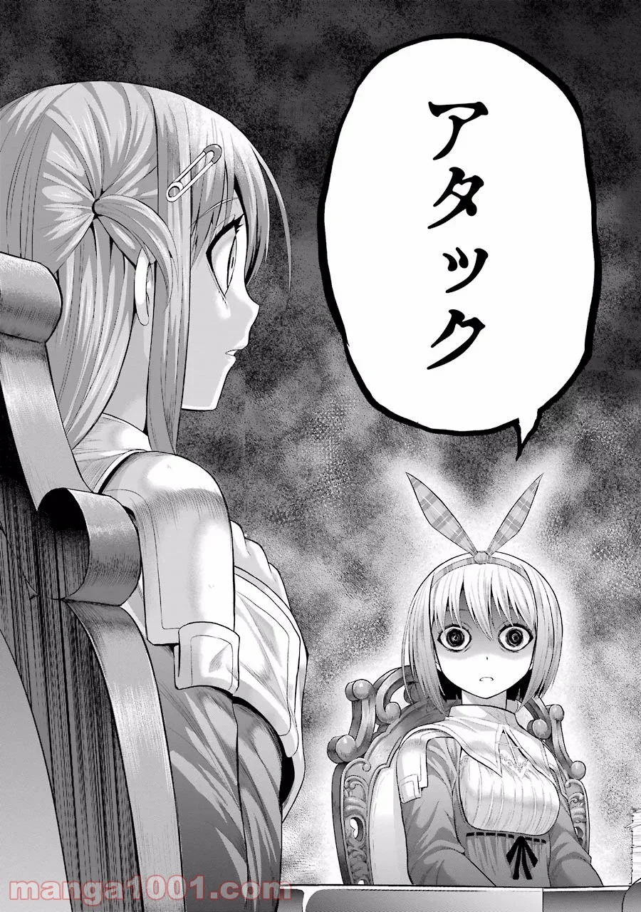 たとえ灰になっても 第11話 - Trang 22