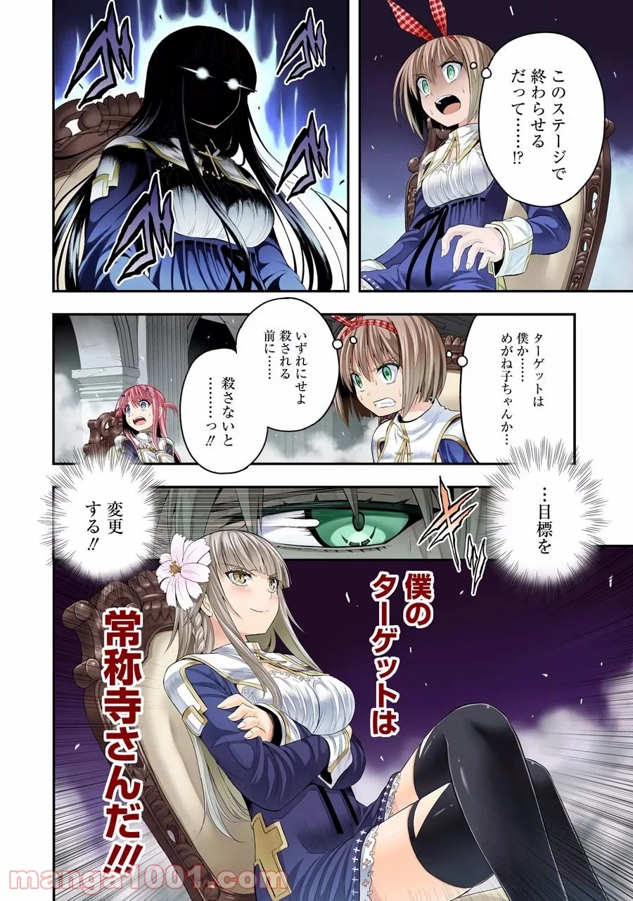 たとえ灰になっても 第11話 - Trang 4