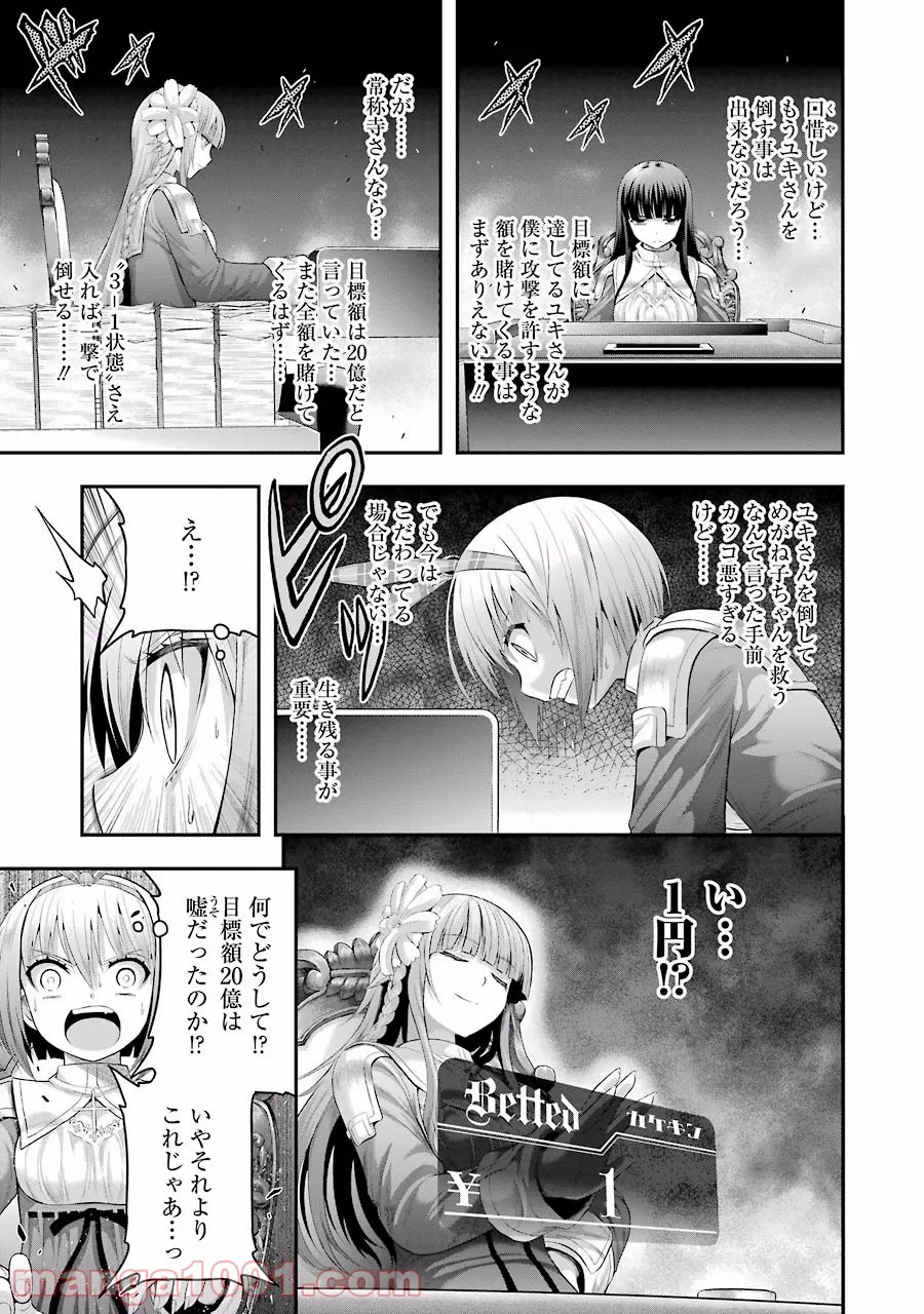 たとえ灰になっても 第11話 - Trang 5