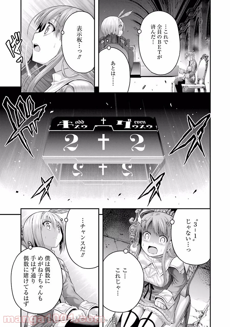 たとえ灰になっても 第11話 - Trang 9