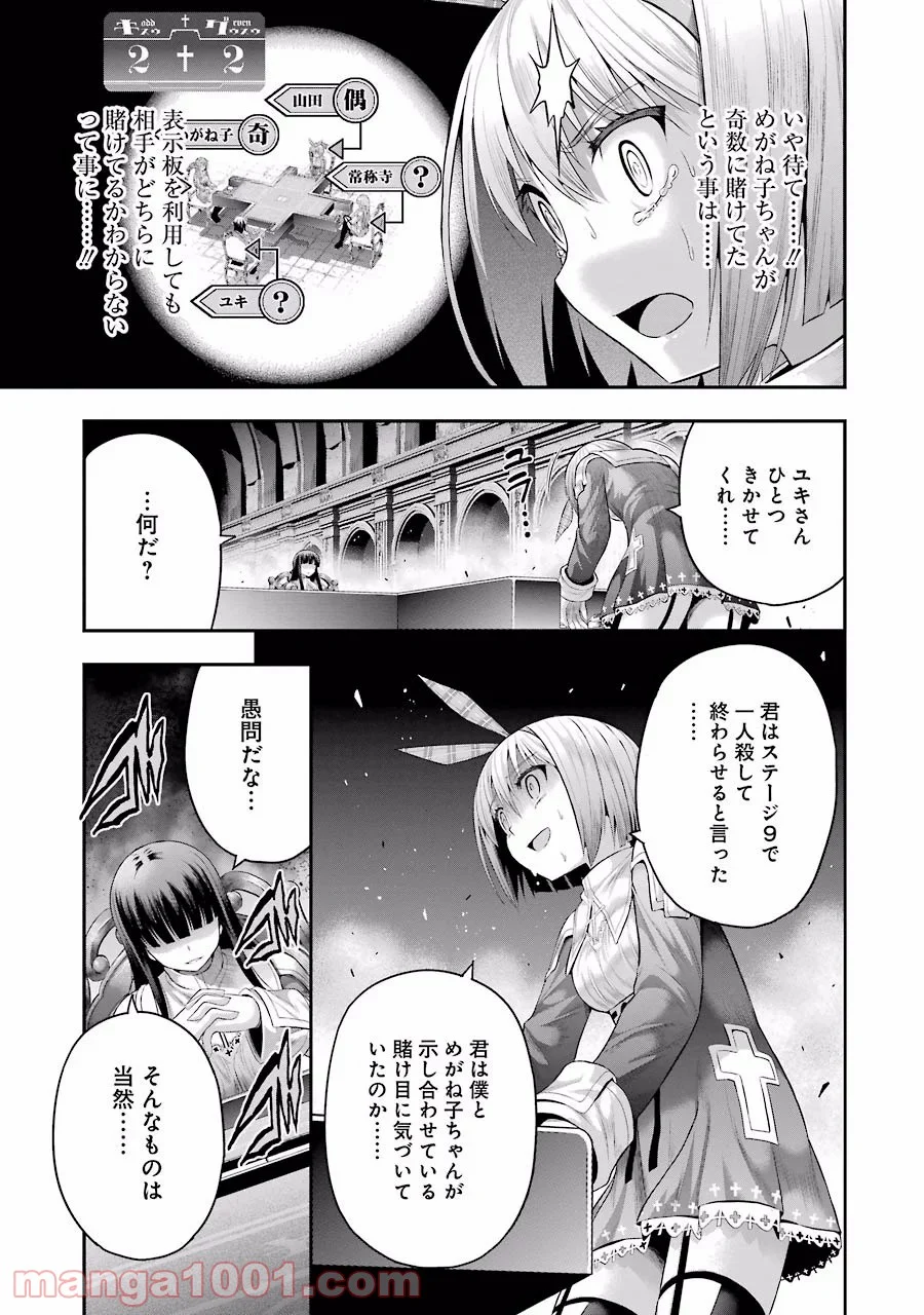 たとえ灰になっても 第12話 - Trang 13