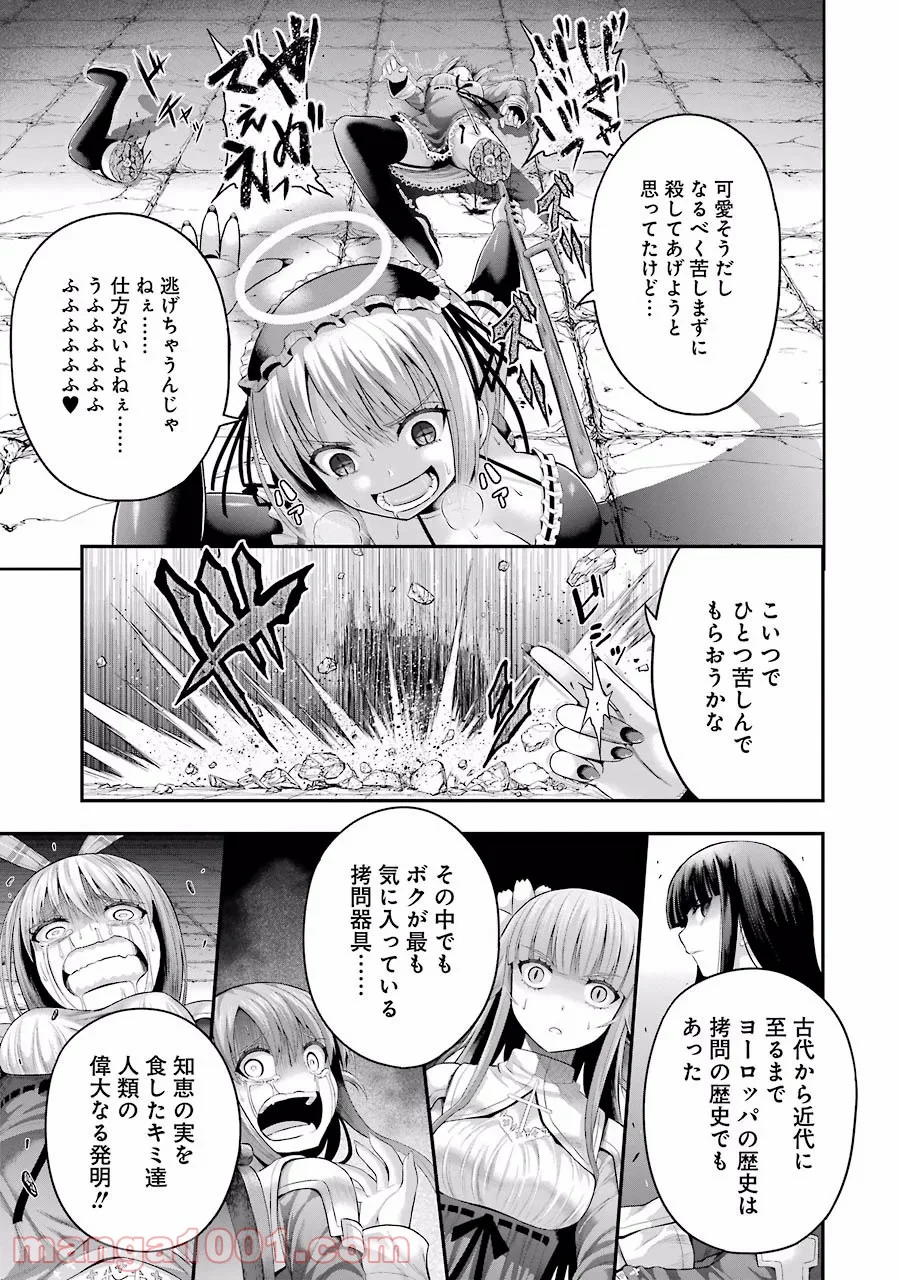たとえ灰になっても 第12話 - Trang 23