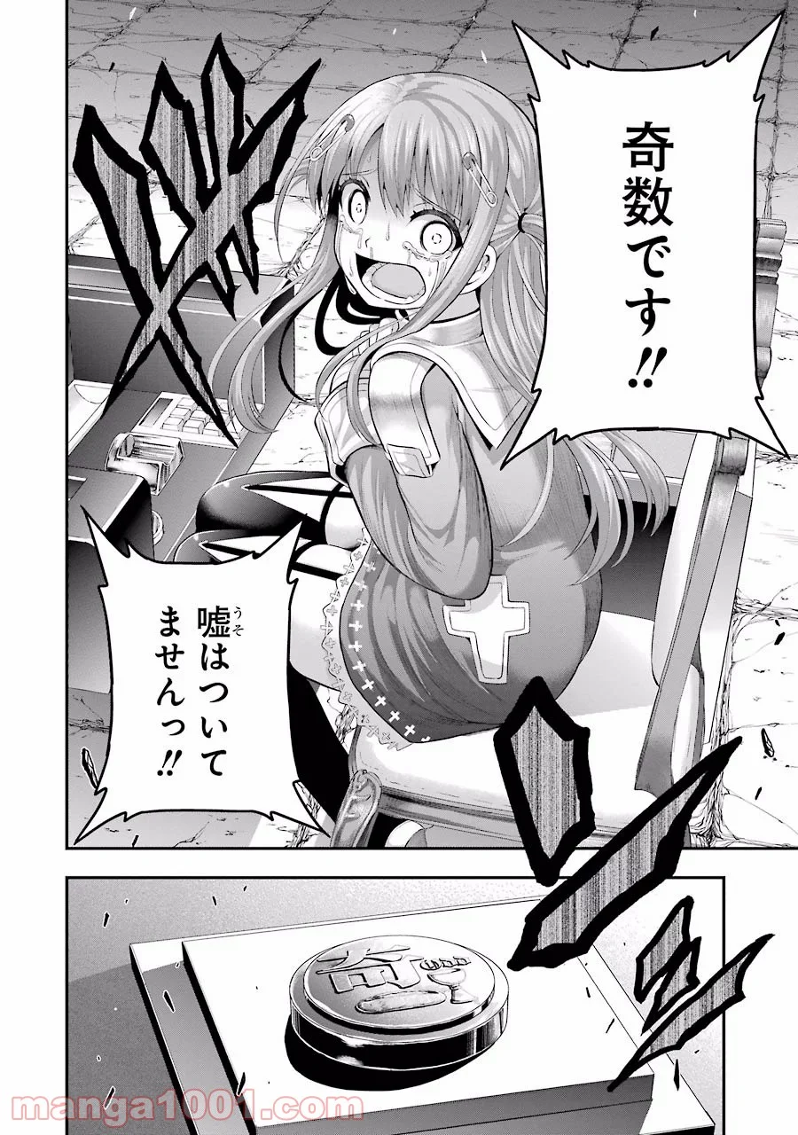 たとえ灰になっても 第12話 - Trang 6