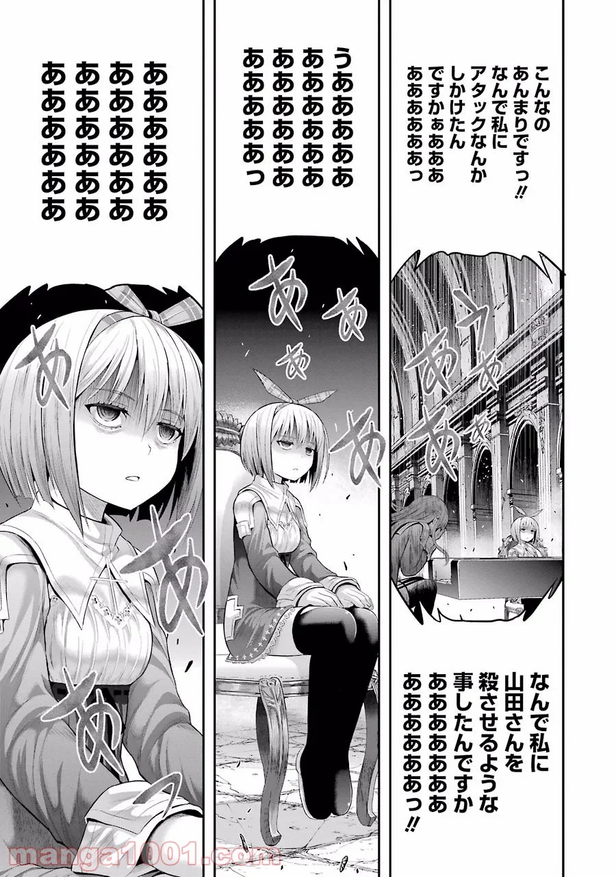 たとえ灰になっても 第12話 - Trang 7