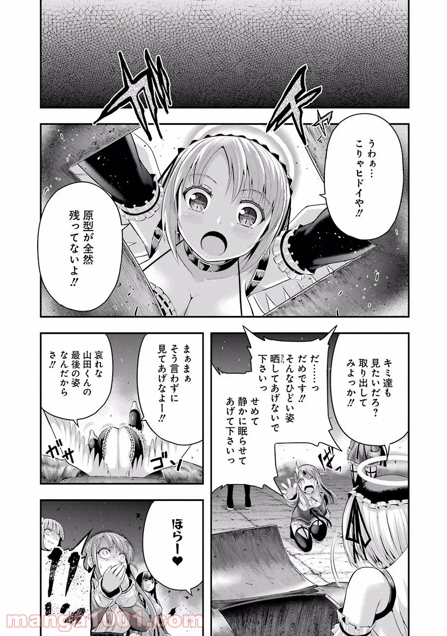 たとえ灰になっても 第13話 - Trang 13
