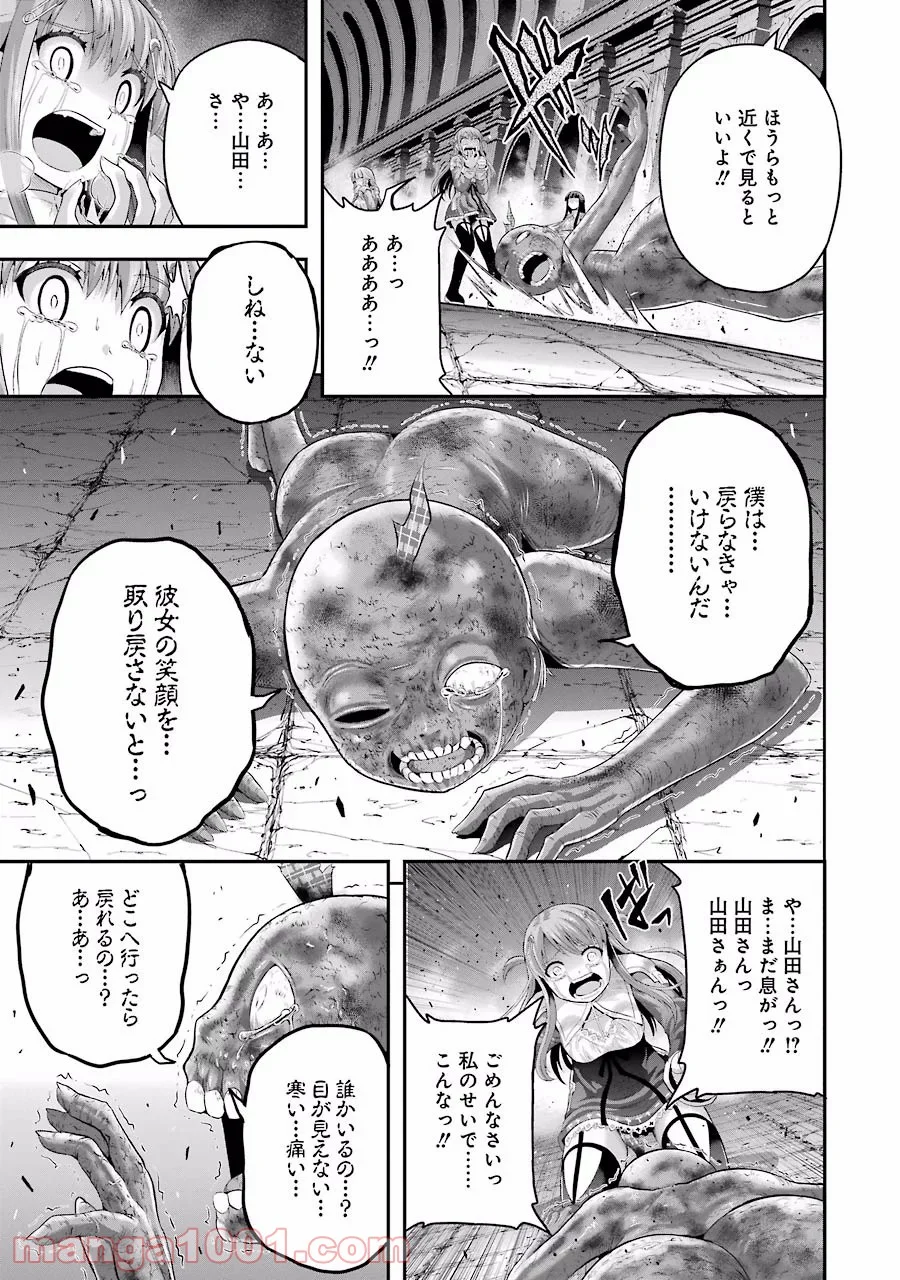 たとえ灰になっても 第13話 - Trang 15