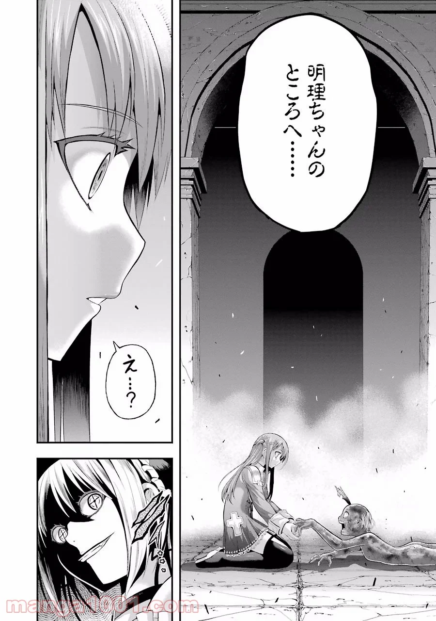 たとえ灰になっても 第13話 - Trang 16